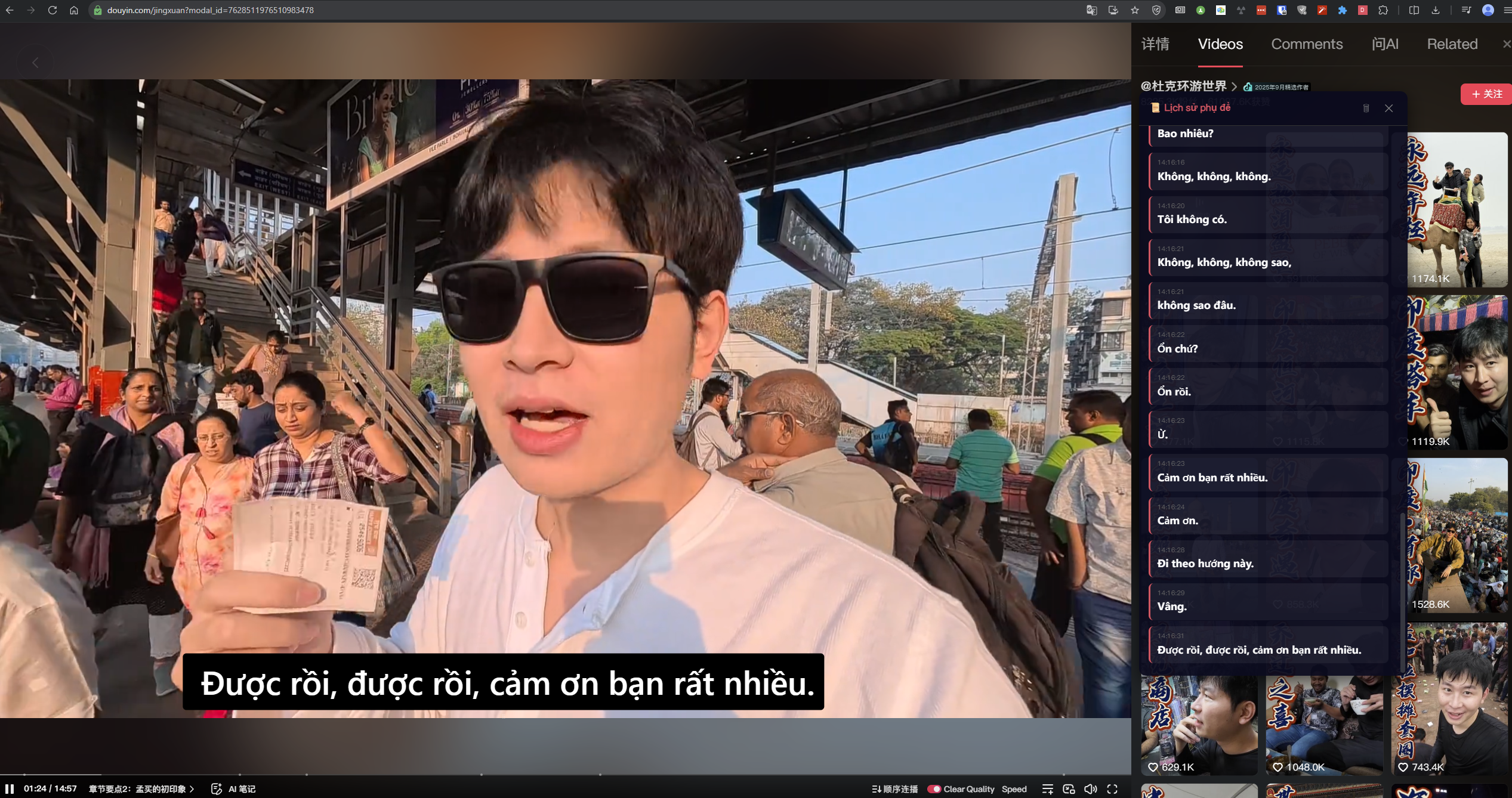 Douyin and Bilibili Tools screenshot 2