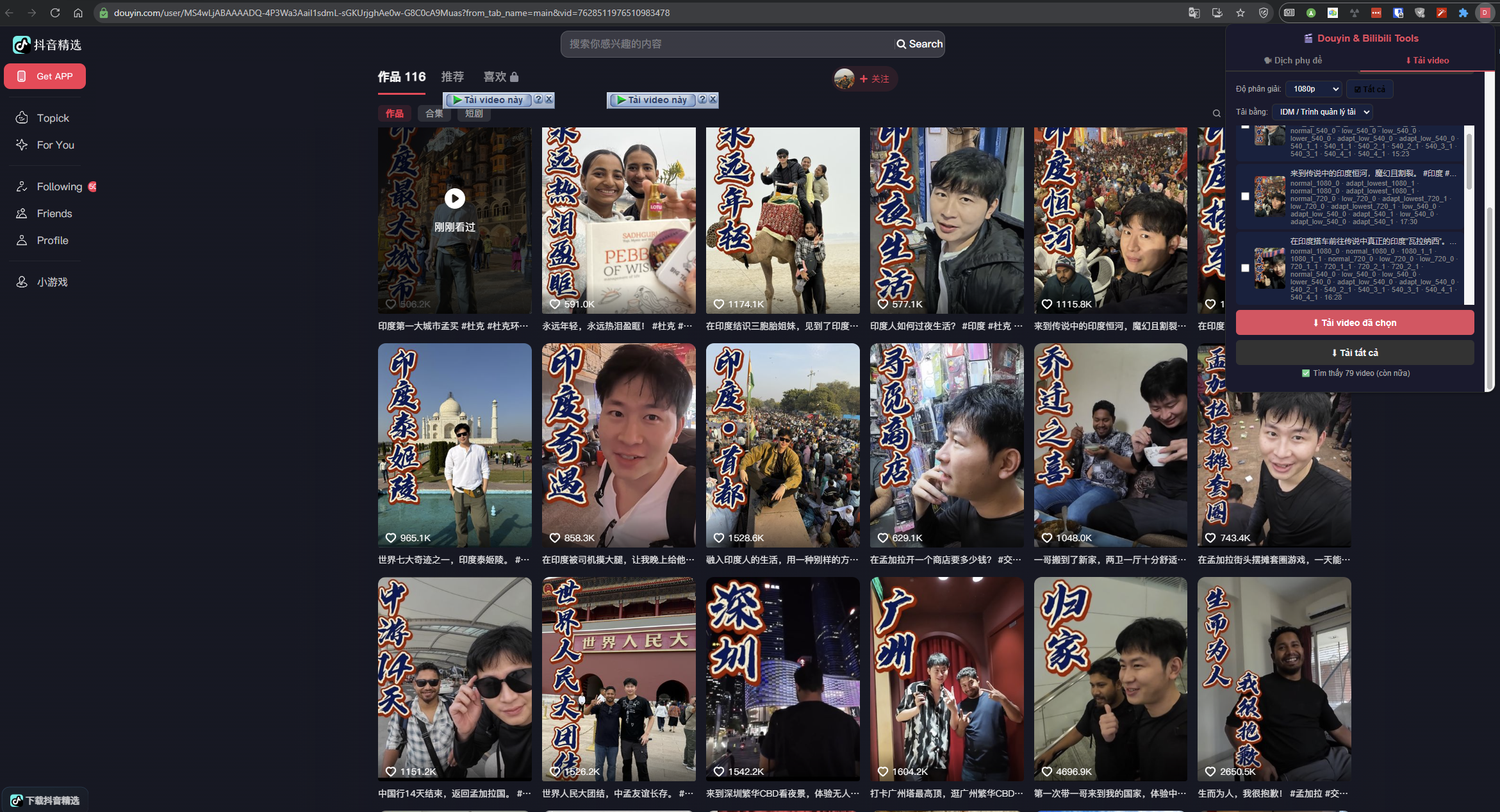 Douyin and Bilibili Tools screenshot 3